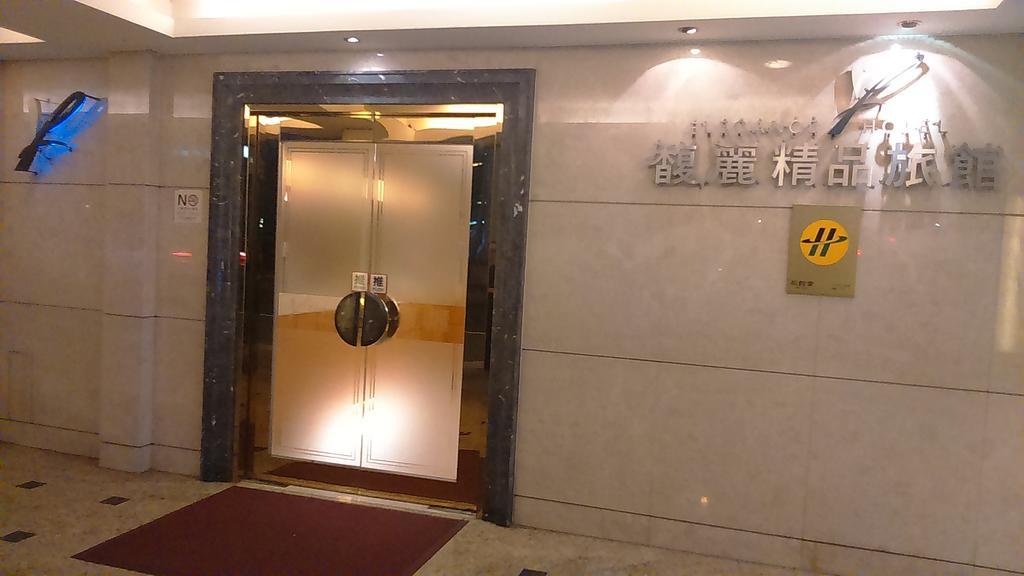Elegance Hotel Тайбей Екстер'єр фото
