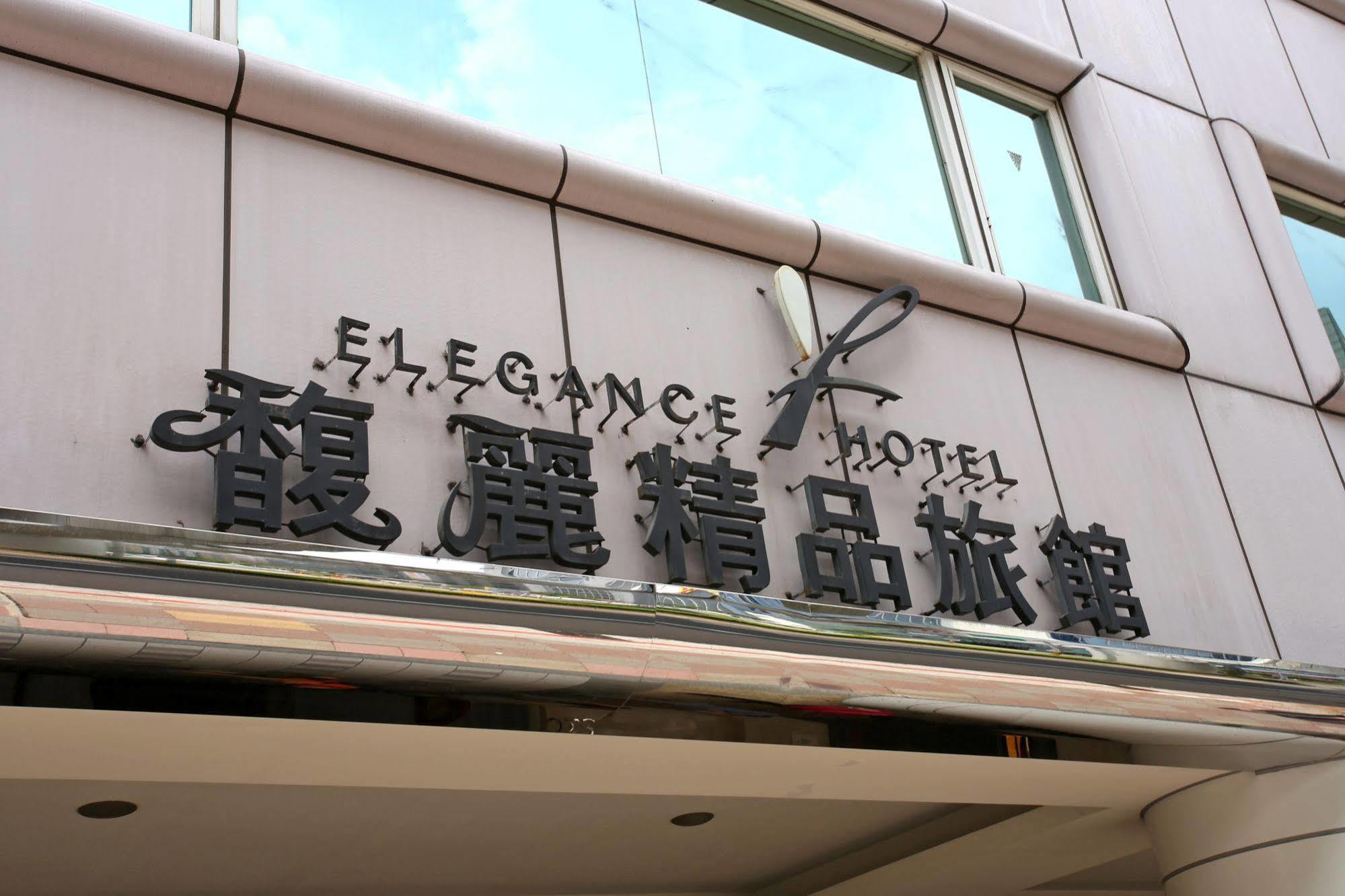 Elegance Hotel Тайбей Екстер'єр фото